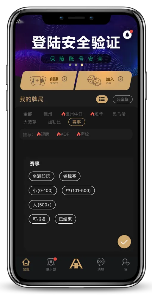 德扑圈扑克poker